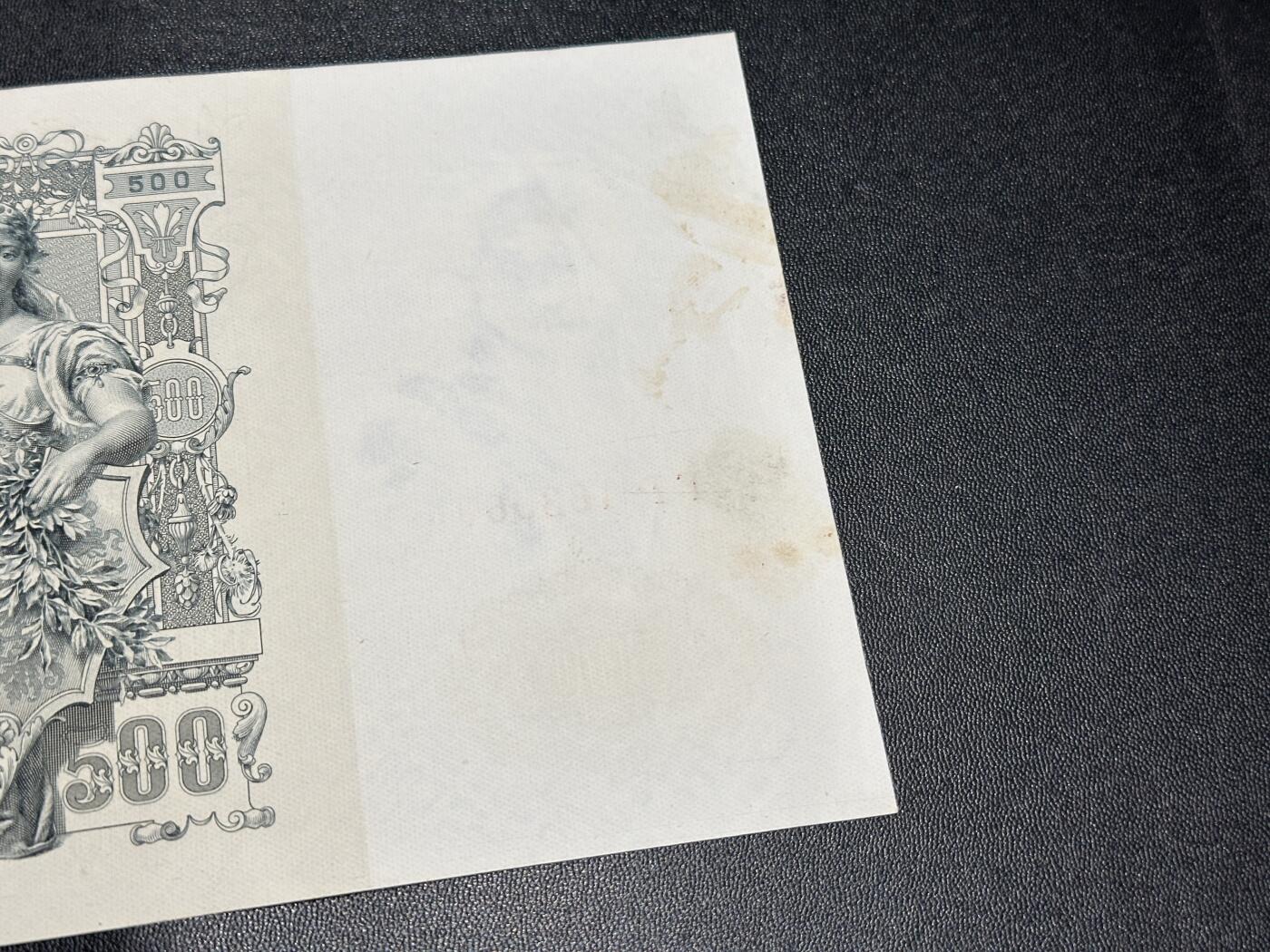 《外钞收藏家》第五百八十三期（精选场）（本期拍品丰富）（本平台长期征集拍品、欢迎藏友们联系合作） 1912年沙俄500卢布 非全新 品相如图