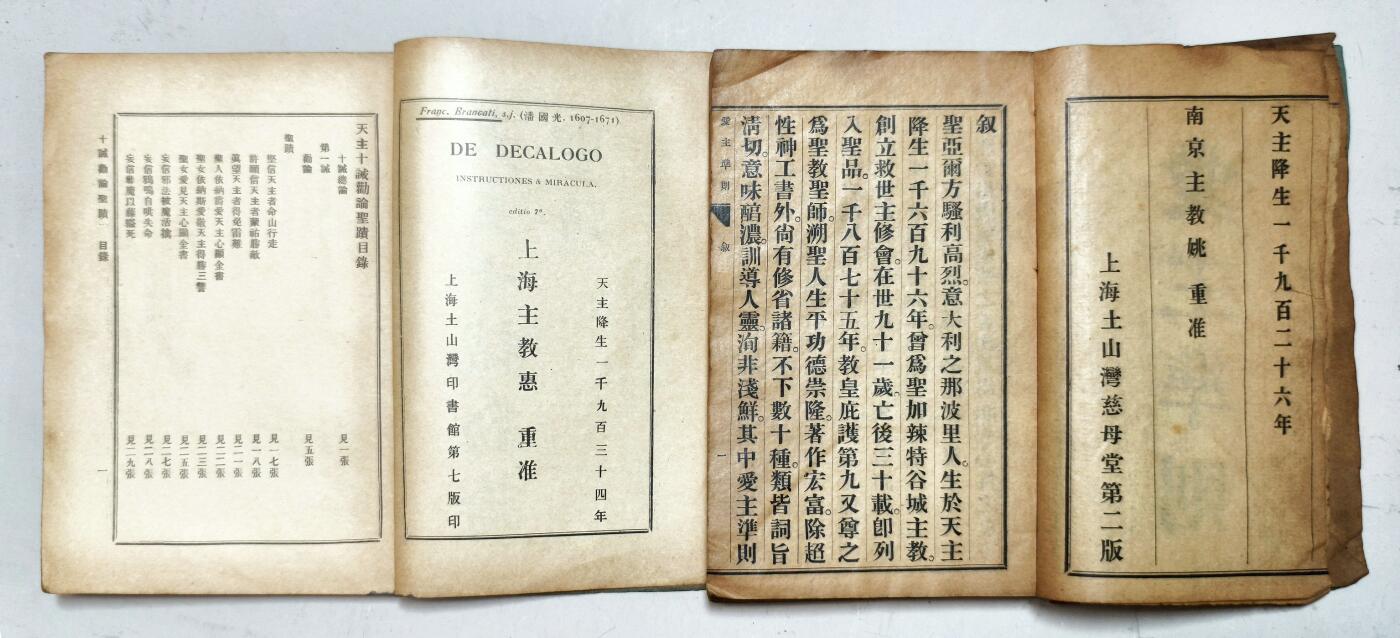 2025年吉藏纸杂文献秋季专场拍卖会