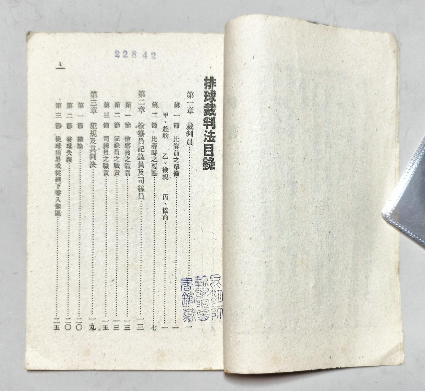 2025年吉藏纸杂文献秋季专场拍卖会