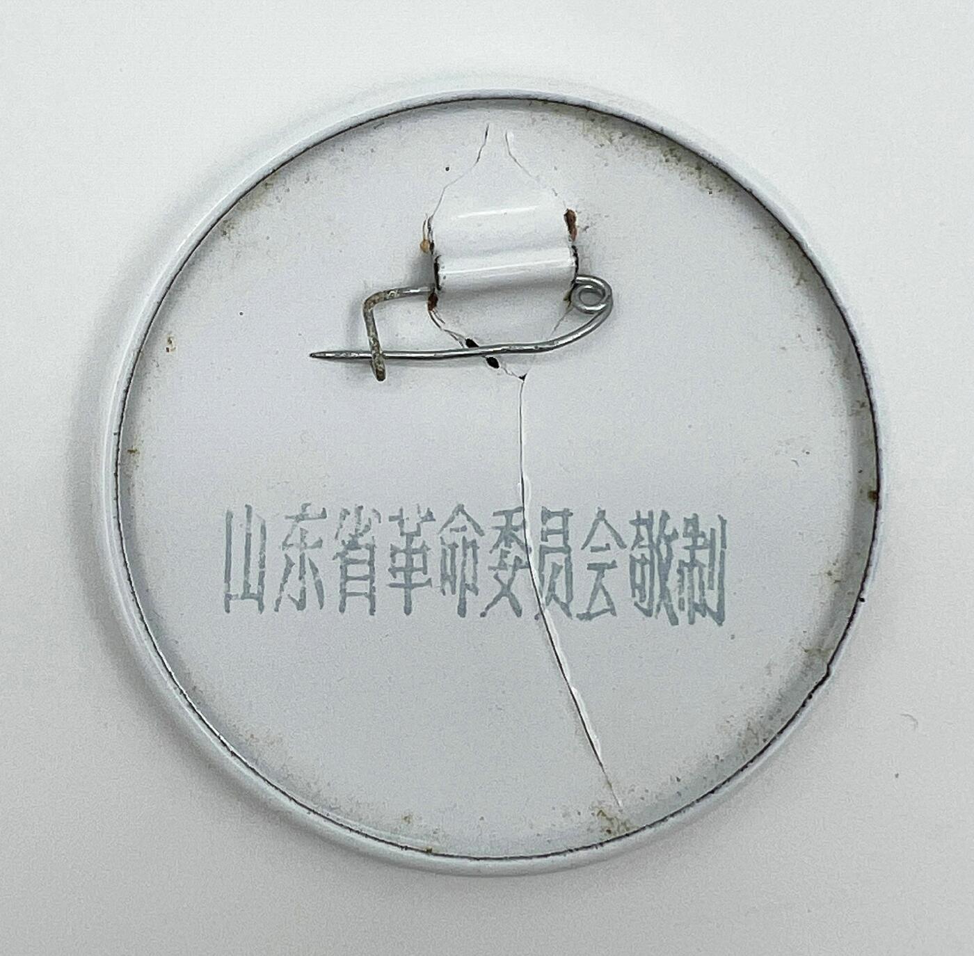 2025年伟人像章秋季专场拍卖会