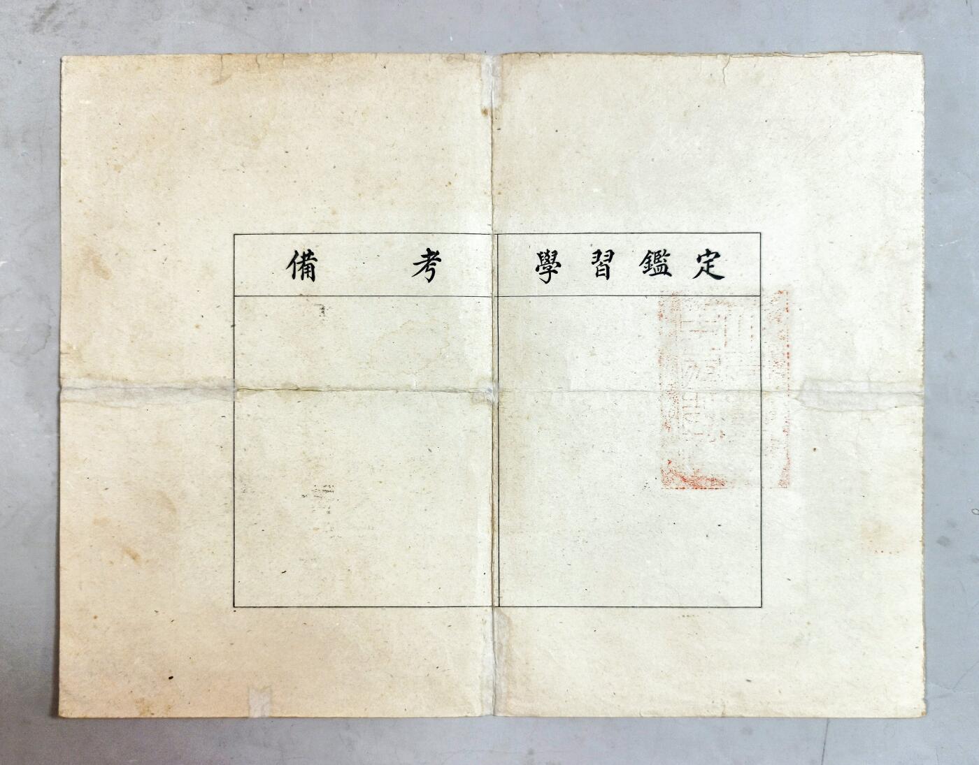 2025年吉藏纸杂文献秋季专场拍卖会