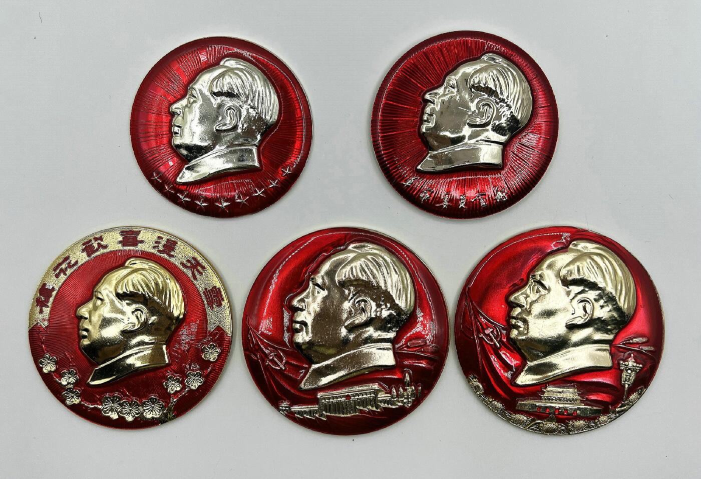 2025年伟人像章秋季专场拍卖会