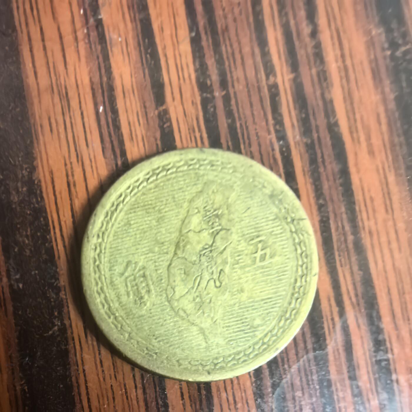 泡泡币外币第二十六场可代拍15038385335微信 弯弯五角。