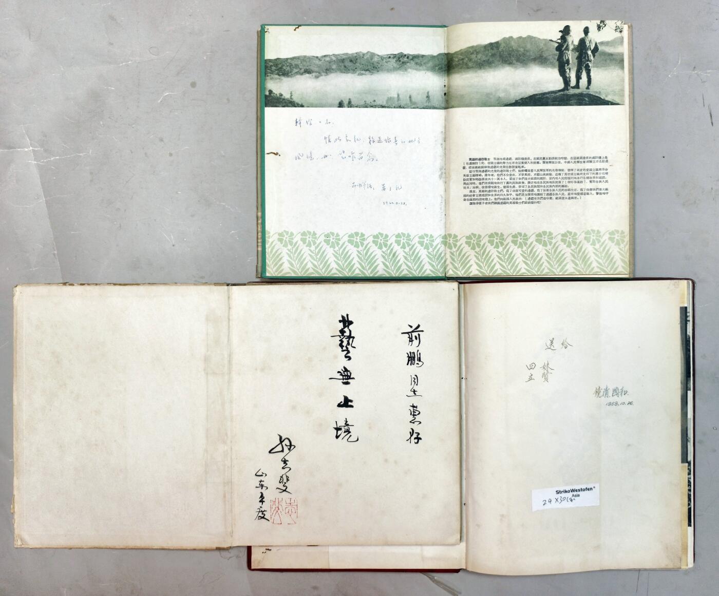 2025年吉藏纸杂文献秋季专场拍卖会