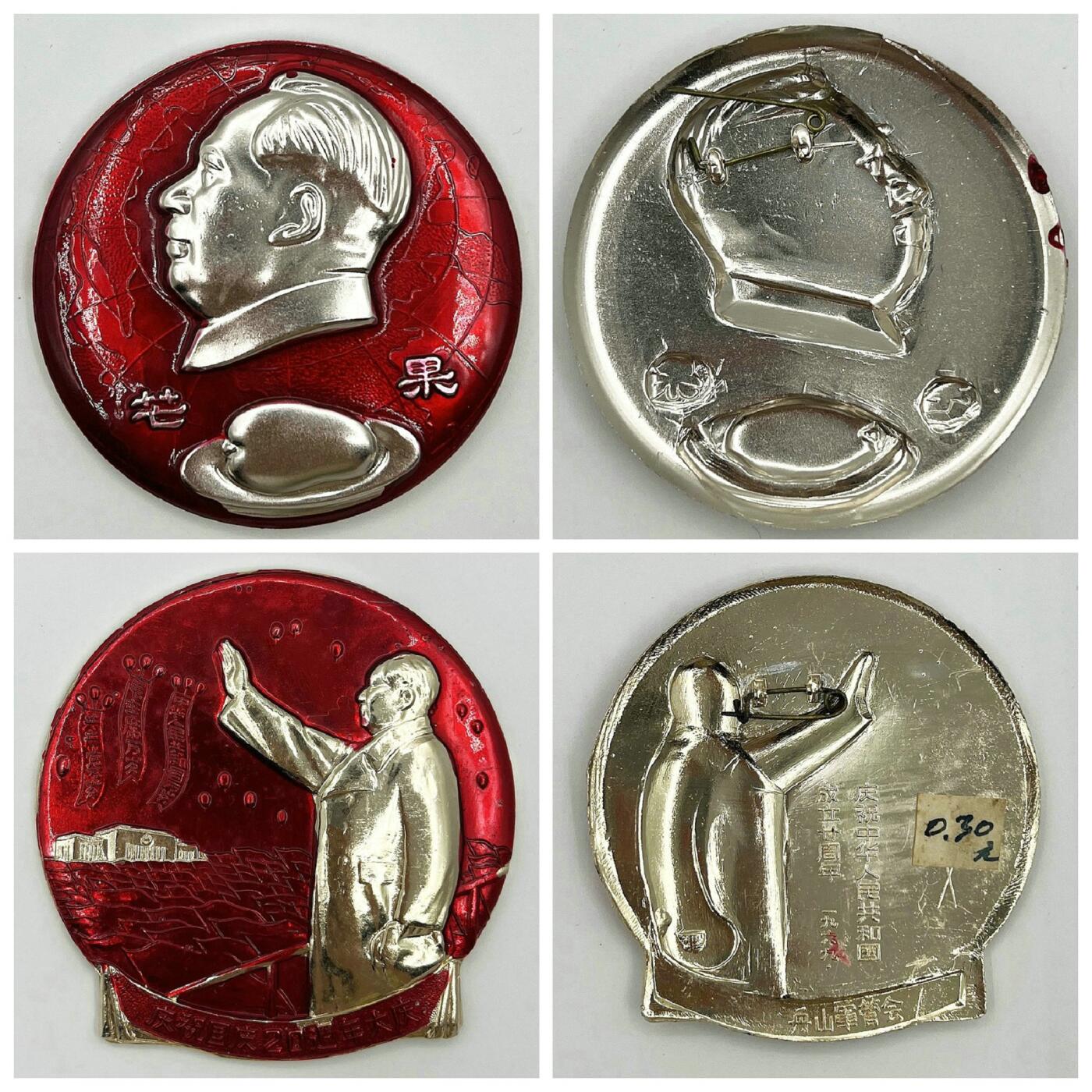 2025年伟人像章秋季专场拍卖会