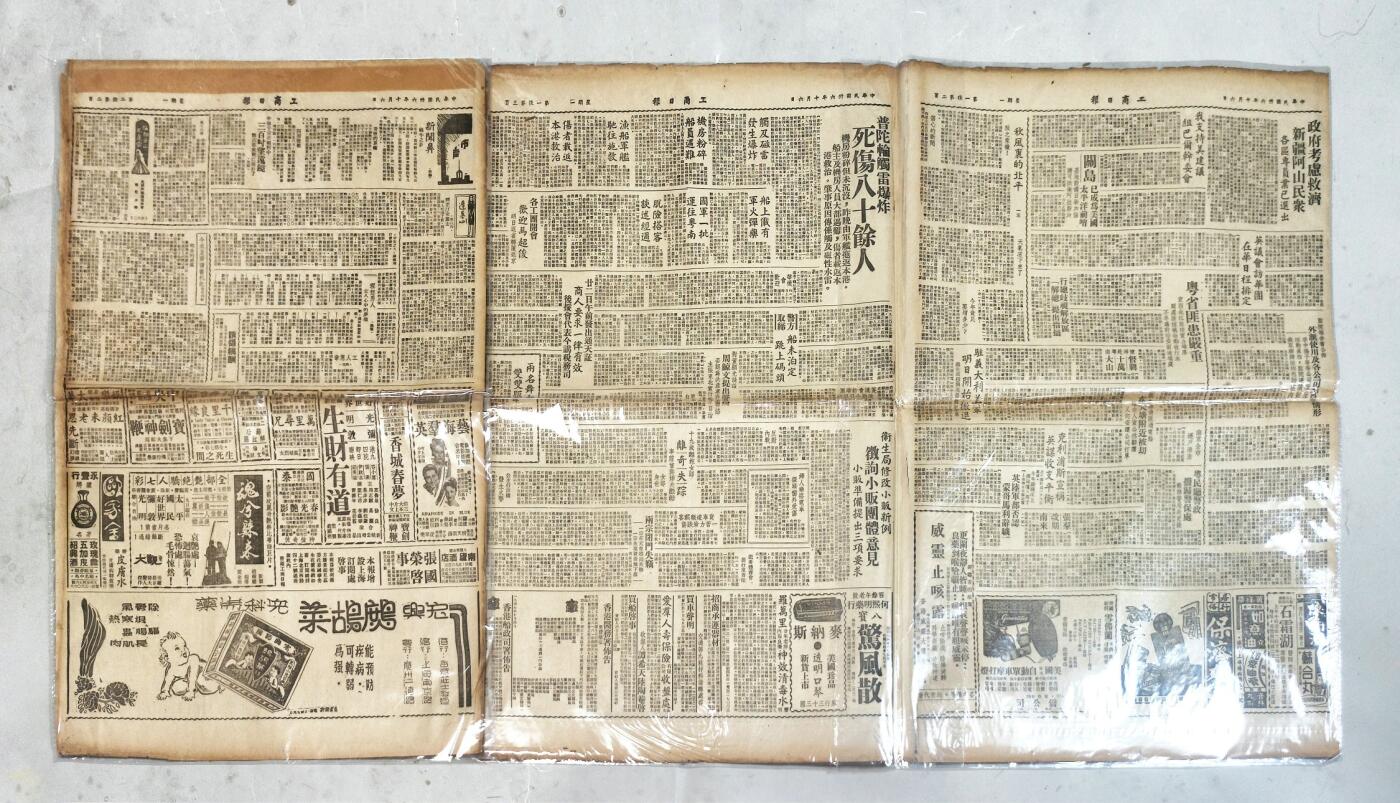 2025年吉藏纸杂文献秋季专场拍卖会