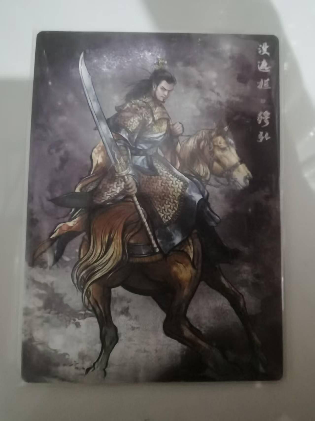 光影卡牌第25期，各家亲签，各家套卡，持续收拍品 张建东水浒，水墨粗闪穆弘限编