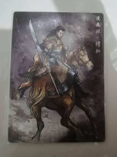 光影卡牌第25期，各家亲签，各家套卡，持续收拍品 - 张建东水浒，水墨粗闪穆弘限编