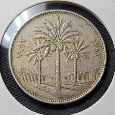 KK钱币收藏小铺  第367场  2月预留时间 周末发货 -  伊拉克100费尔椰树