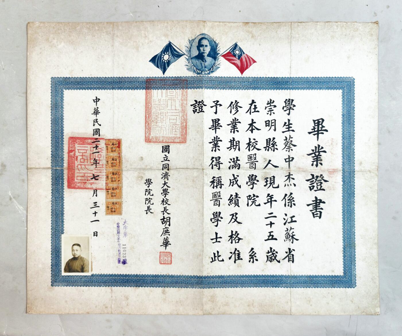 2025年吉藏纸杂文献秋季专场拍卖会