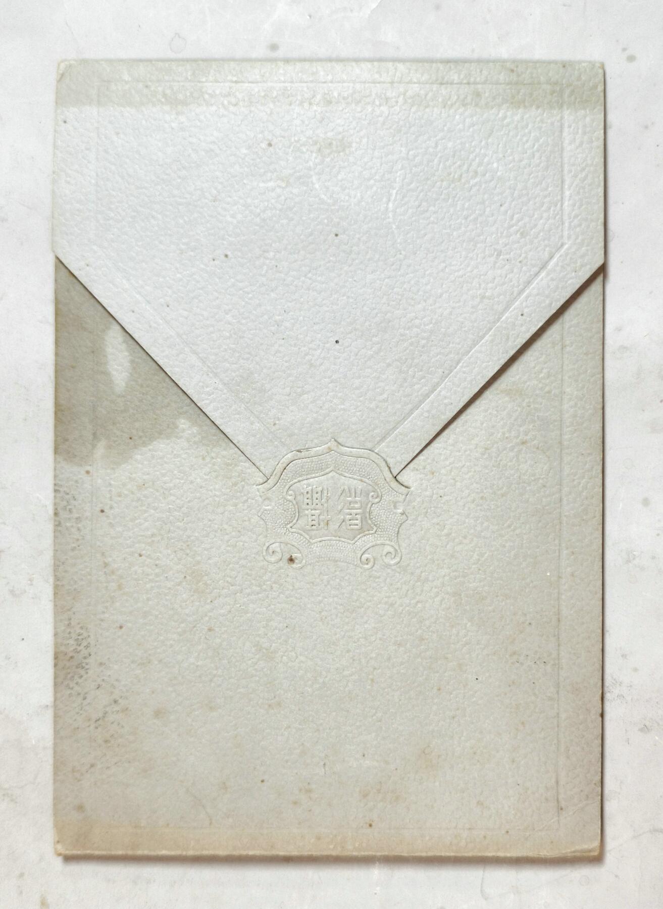 2025年吉藏纸杂文献秋季专场拍卖会