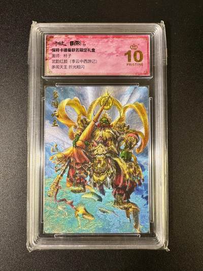 NO.15 好又多金牌大场，双11狂欢继续！每周一站式配齐，方便凑单！（周6晚8点截拍，卖家送拍0抽成！） - 【爆金】卡德曼 杆子 多闻天王 粗闪