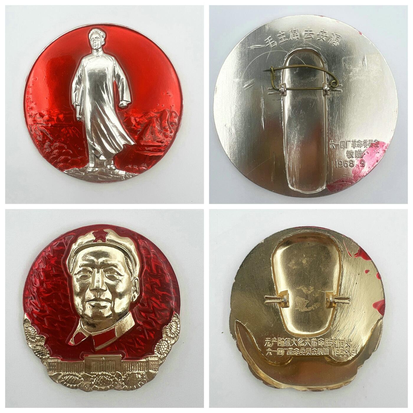 2025年伟人像章秋季专场拍卖会 1968年9月 上海六一四厂套章 红金银配色 圆形 异形 七朵金葵花 南湖小船 延安宝塔  六枚/套 4.74×5.08cm-直径6.10cm