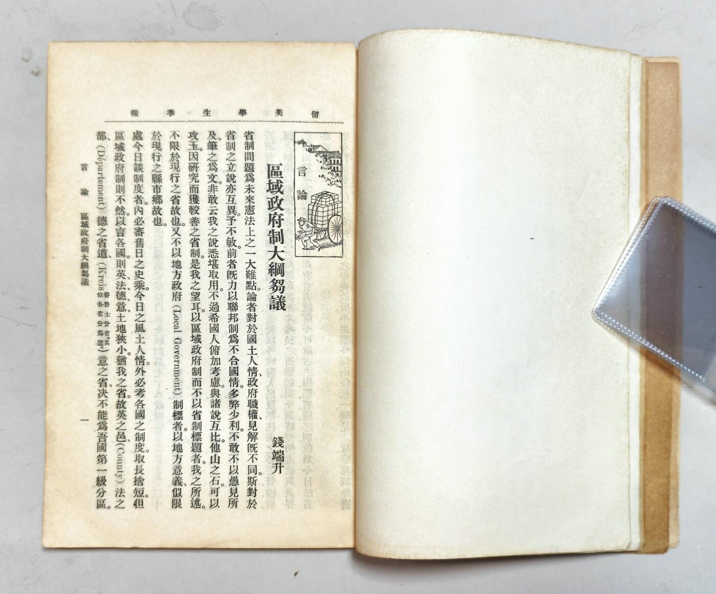 2025年吉藏纸杂文献秋季专场拍卖会