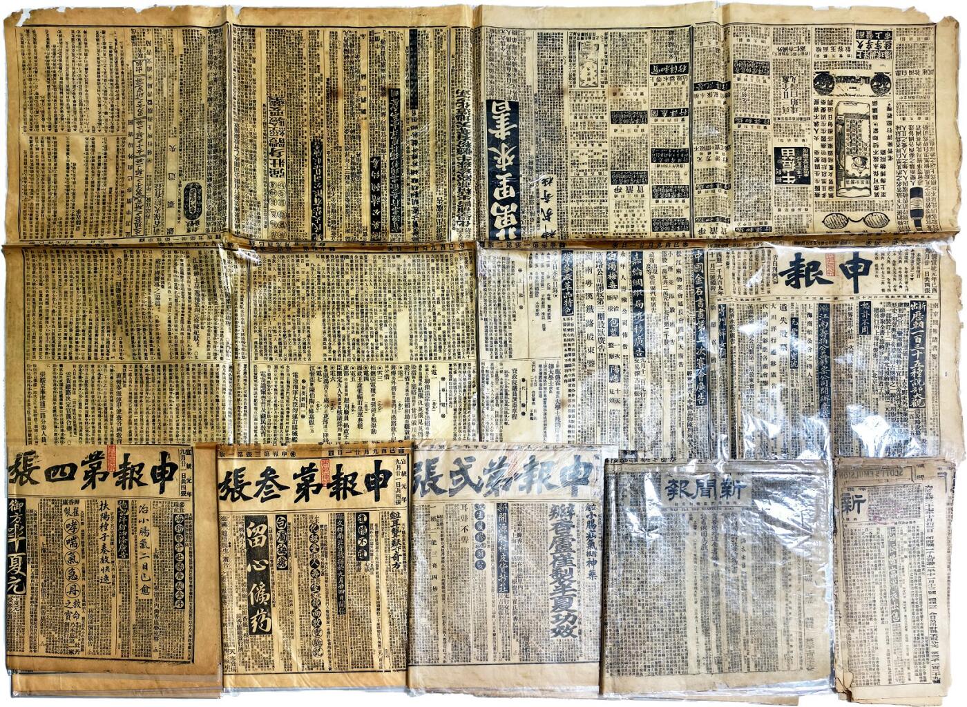 2025年吉藏纸杂文献秋季专场拍卖会