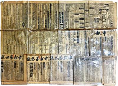 2025年吉藏纸杂文献秋季专场拍卖会 - 清光绪二十七、二十九年（1901、1903年）《新闻报》两份（一份裂开）；清宣统元年（1909年）《申报》一组四份 111×58cm-123.4×62.5cm