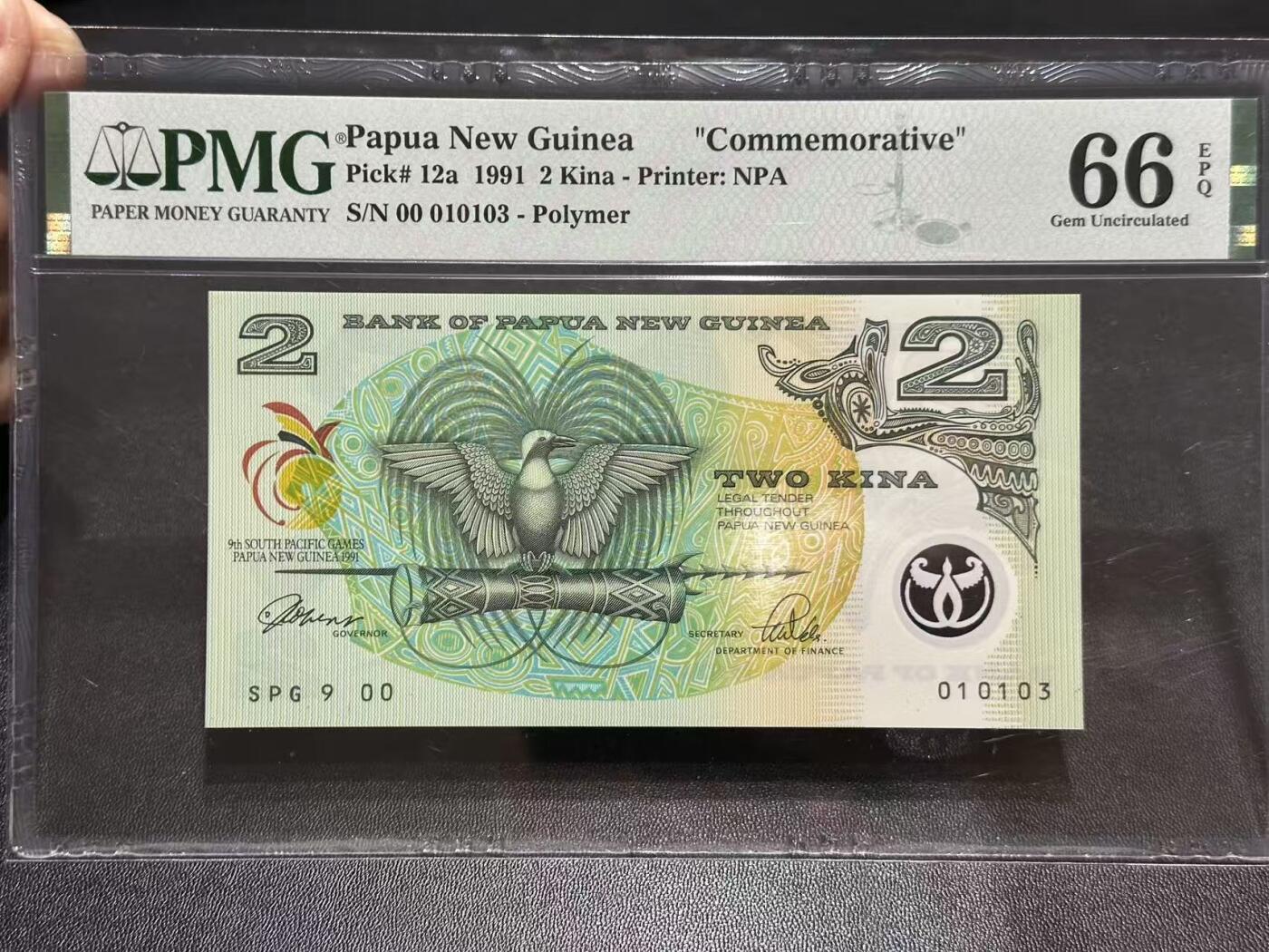 《外钞收藏家》第五百八十三期（精选场）（本期拍品丰富）（本平台长期征集拍品、欢迎藏友们联系合作） 1991年巴布新几内亚2元 纪念钞 PMG66 无47靓号