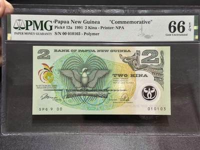 《外钞收藏家》第五百八十三期（精选场）（本期拍品丰富）（本平台长期征集拍品、欢迎藏友们联系合作） - 1991年巴布新几内亚2元 纪念钞 PMG66 无47靓号