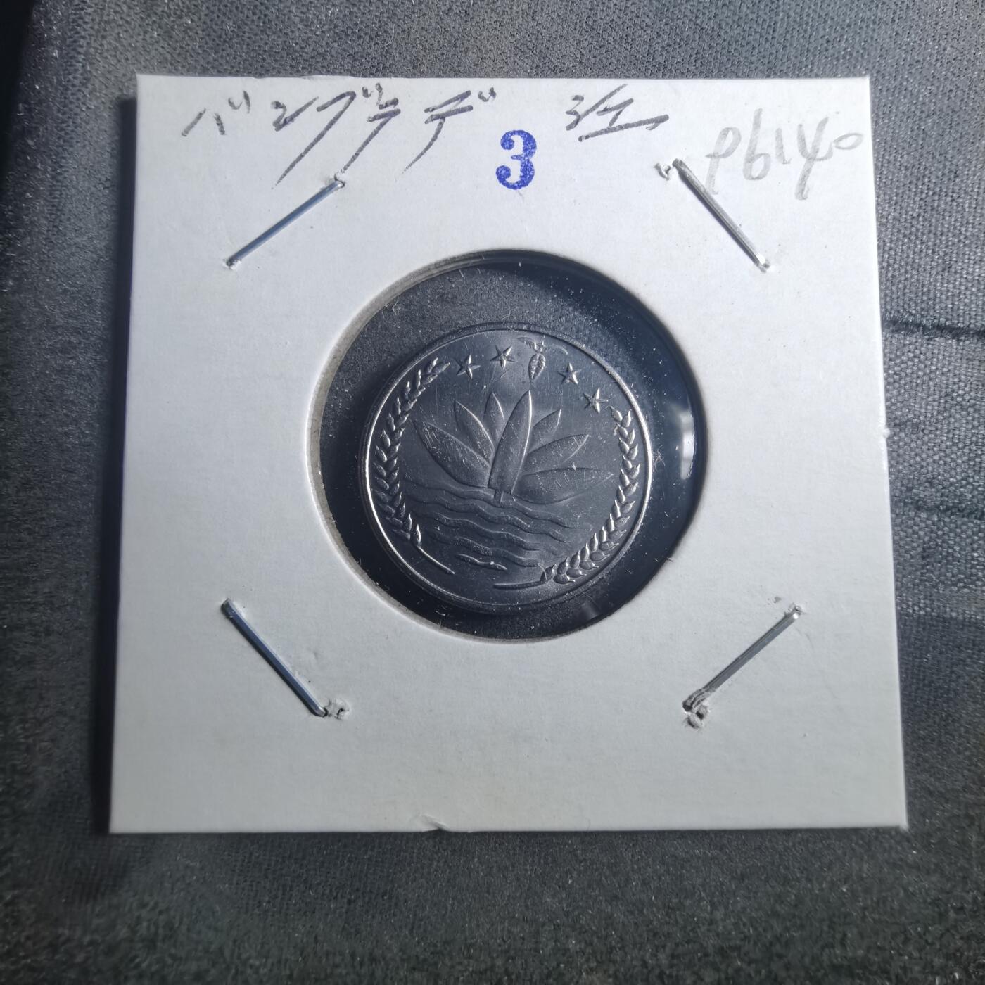 沼泽如烟--第896场 孟加拉