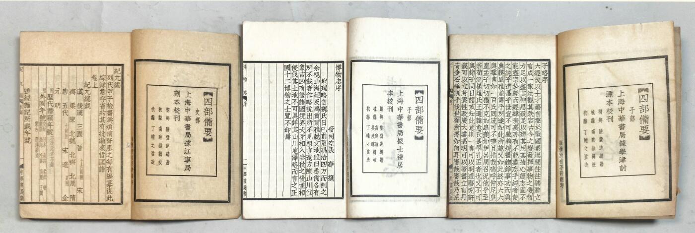 2025年吉藏纸杂文献秋季专场拍卖会