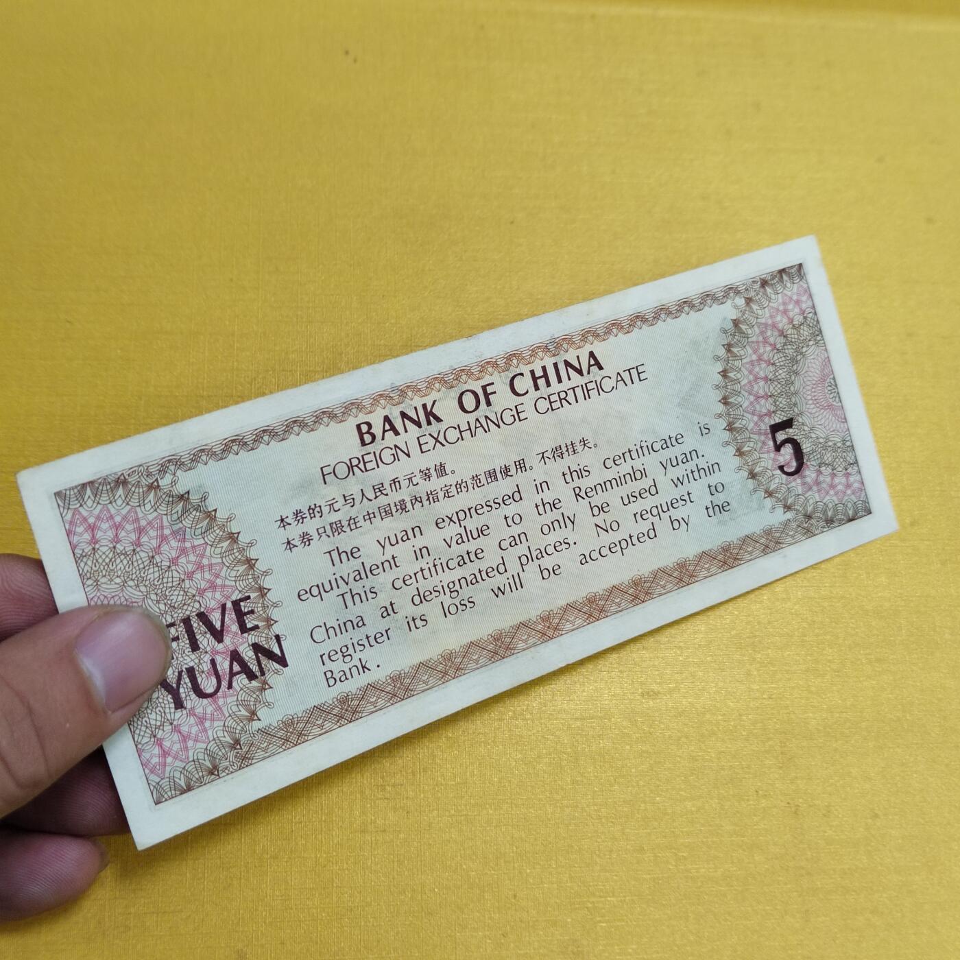 PCAI钱币13-597 民国纸币等小专场 外汇券五元