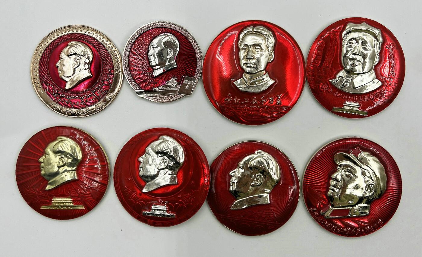 2025年伟人像章秋季专场拍卖会