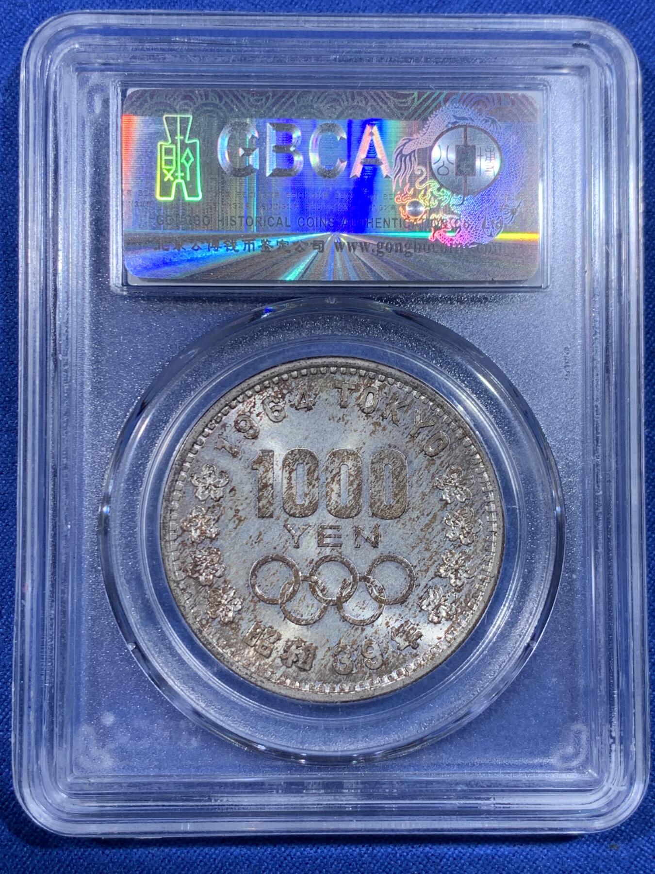 《竞宝斋》第436场 周日，周一2场连拍 （全场包邮） 公博评级 MS68 日本1964年东京奥运会1000元银币 日本知名银币，公博冠军分，强车轮光，红褐金彩，味道十足。