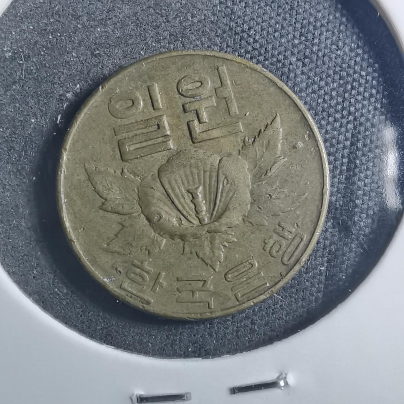 沼泽如烟--第896场 韩国1967年一元