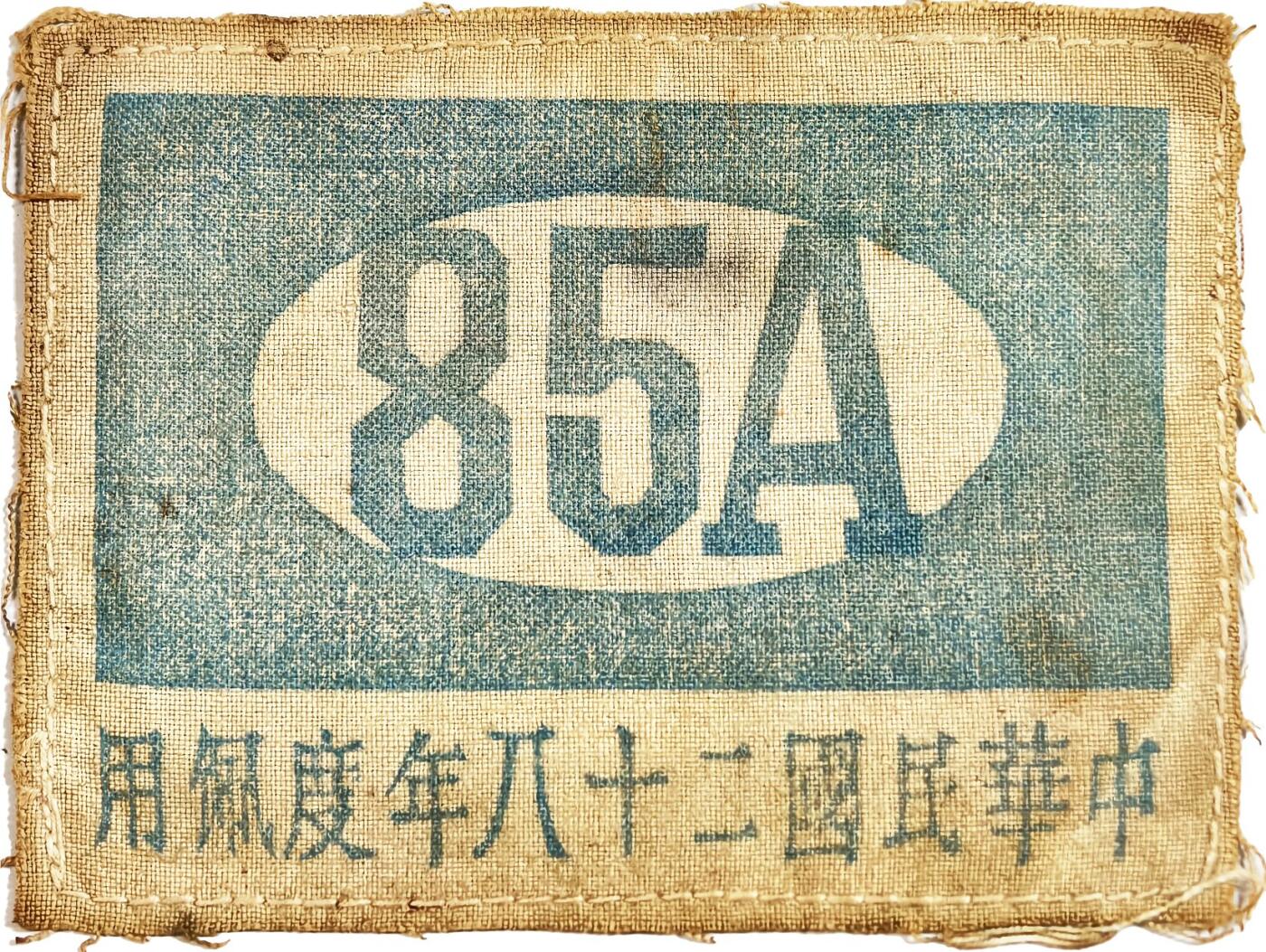 2025年吉藏纸杂文献秋季专场拍卖会