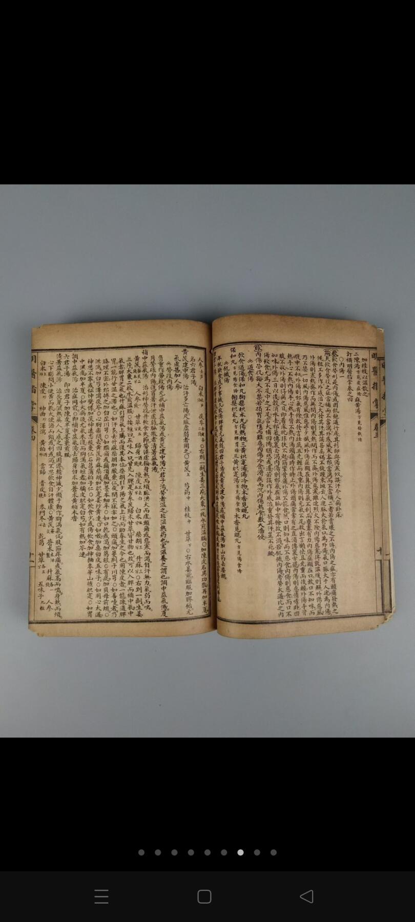 民国十一年【明医指掌】全套，带原杭州古旧书购买发票，为综合性的医书。四册合订十卷全。明·皇甫中撰注，王肯堂订补，邵从臬参校。完整无缺页，品相如图！