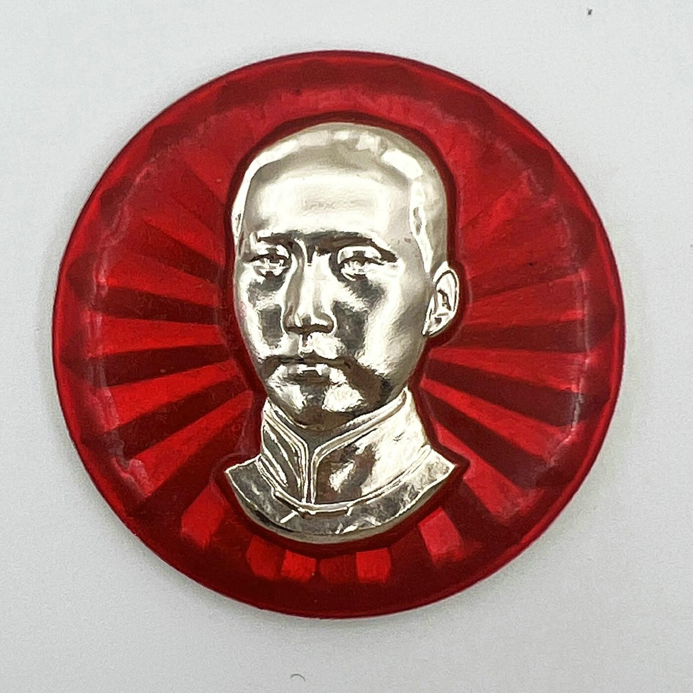 2025年伟人像章秋季专场拍卖会