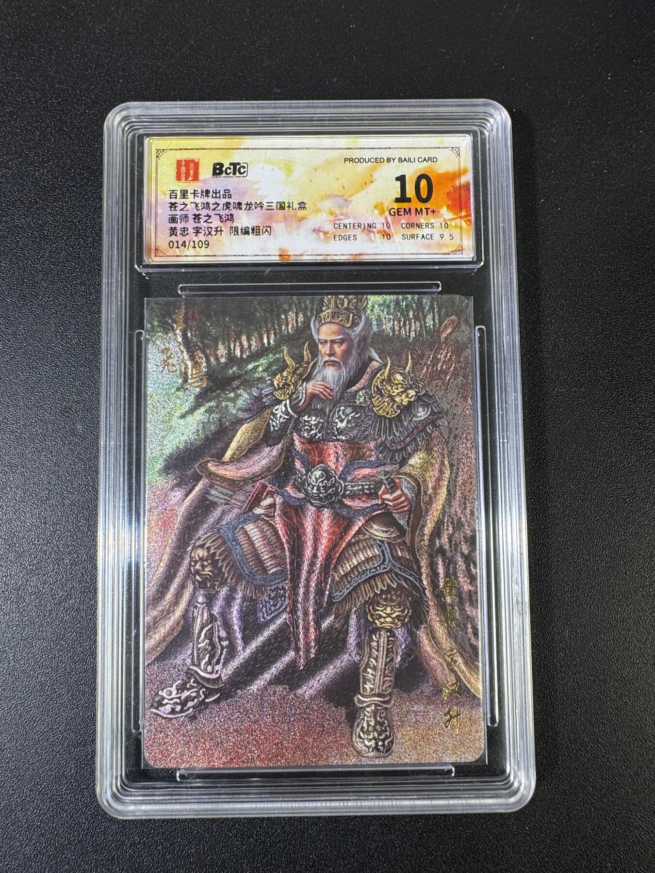 NO.15 好又多金牌大场，双11狂欢继续！每周一站式配齐，方便凑单！（周6晚8点截拍，卖家送拍0抽成！） 【14/109编】百里 神魔三国 苍之飞鸿 黄忠 粗闪 10分