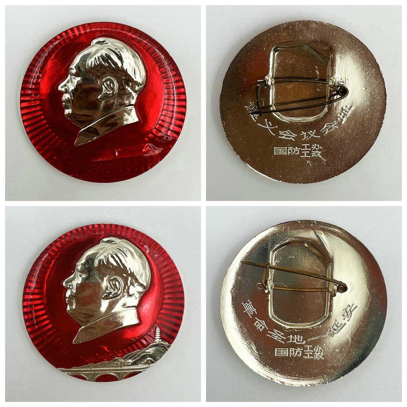 2025年伟人像章秋季专场拍卖会