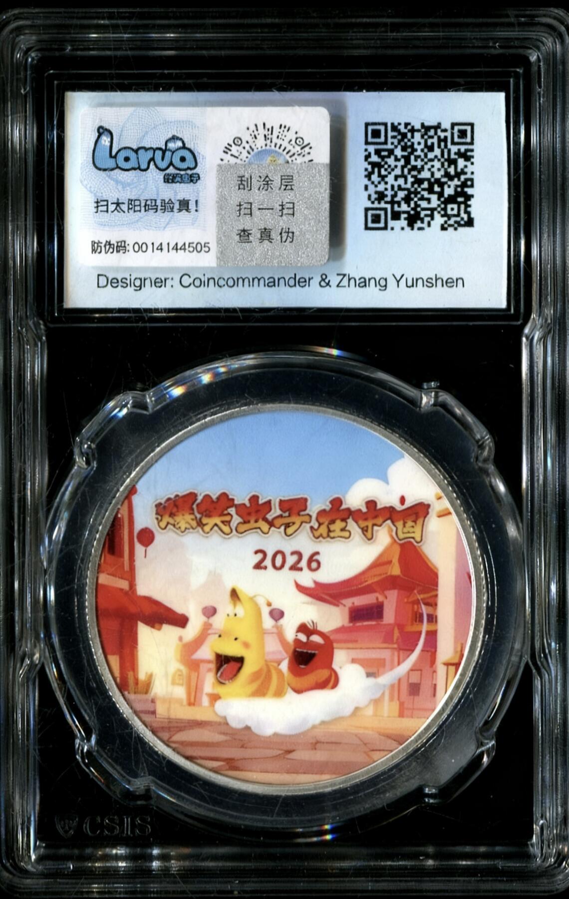 CSIS-GREAT评级精品钱币拍卖第三百二十五期 爆笑虫子在中国 5周年 双面彩色纪念章 CSIS满分初打  发行量22枚