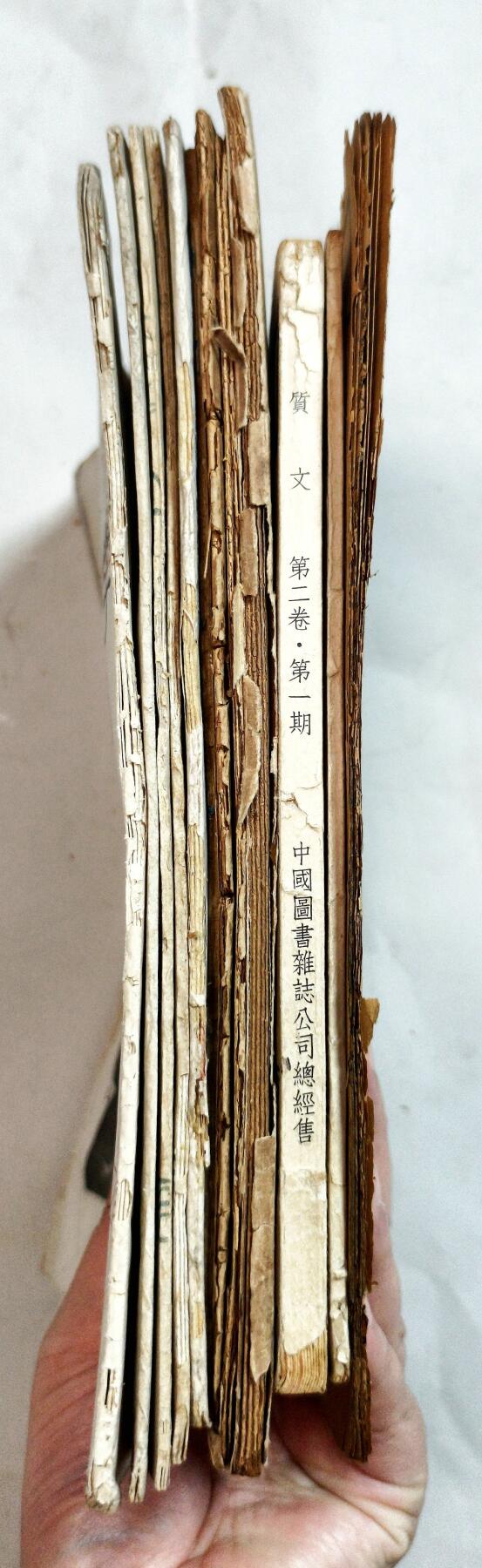 2025年吉藏纸杂文献秋季专场拍卖会