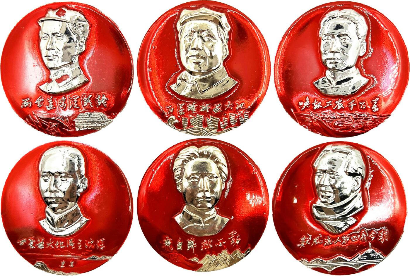 2025年伟人像章秋季专场拍卖会