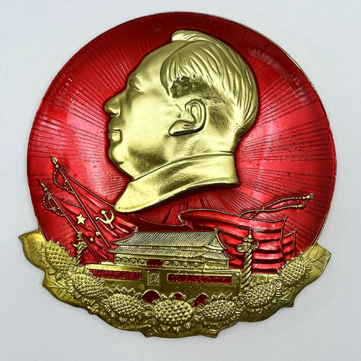 2025年伟人像章秋季专场拍卖会