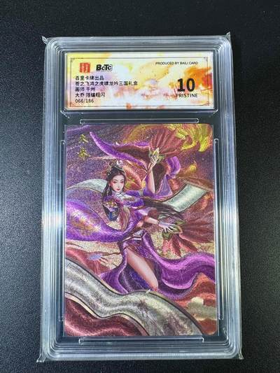 NO.15 好又多金牌大场，双11狂欢继续！每周一站式配齐，方便凑单！（周6晚8点截拍，卖家送拍0抽成！） - 【66/186编】百里 虎啸龙吟 千州 大乔 粗闪 爆金10星 极品编号