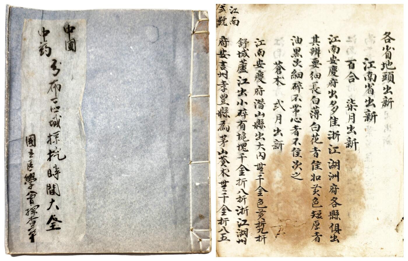 2025年吉藏纸杂文献秋季专场拍卖会