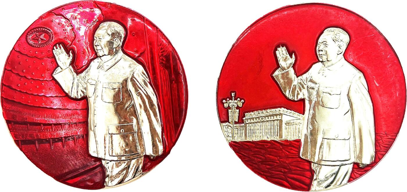 2025年伟人像章秋季专场拍卖会