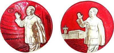 2025年伟人像章秋季专场拍卖会 - 红底银像 圆形 伟人挥手形形象 人民大会堂 一对 会堂内部:直径6.19cm;会堂外部:直径6.23cm