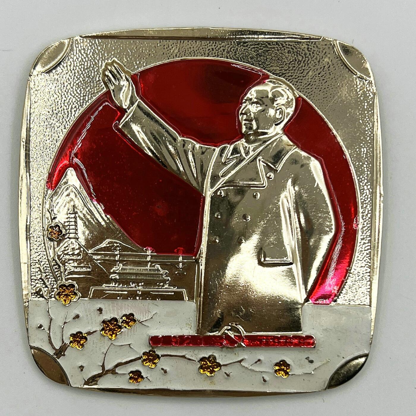 2025年伟人像章秋季专场拍卖会