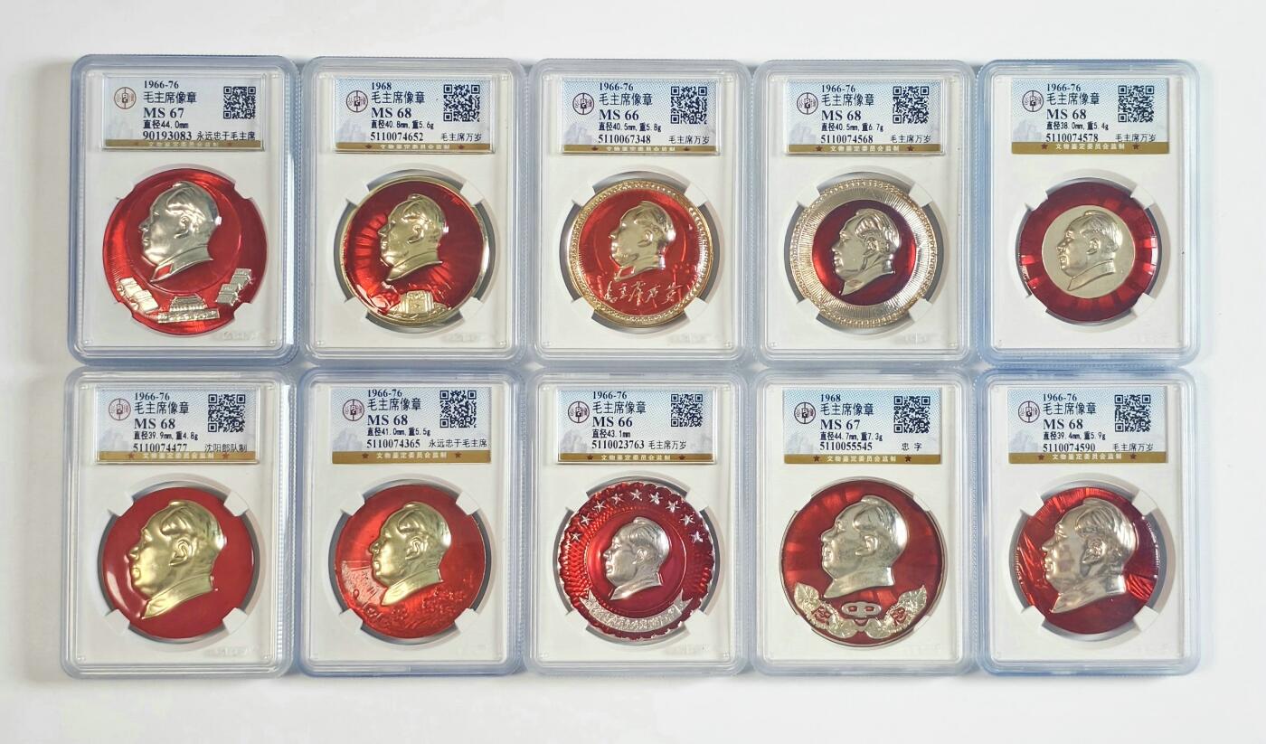 2025年伟人像章秋季专场拍卖会