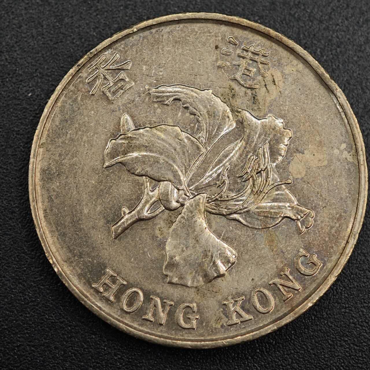 【淘币小摊】实时拍第七百九十三拍   散币场   满百包邮可预留二周 每周一统一发货   香港1995年伍圆