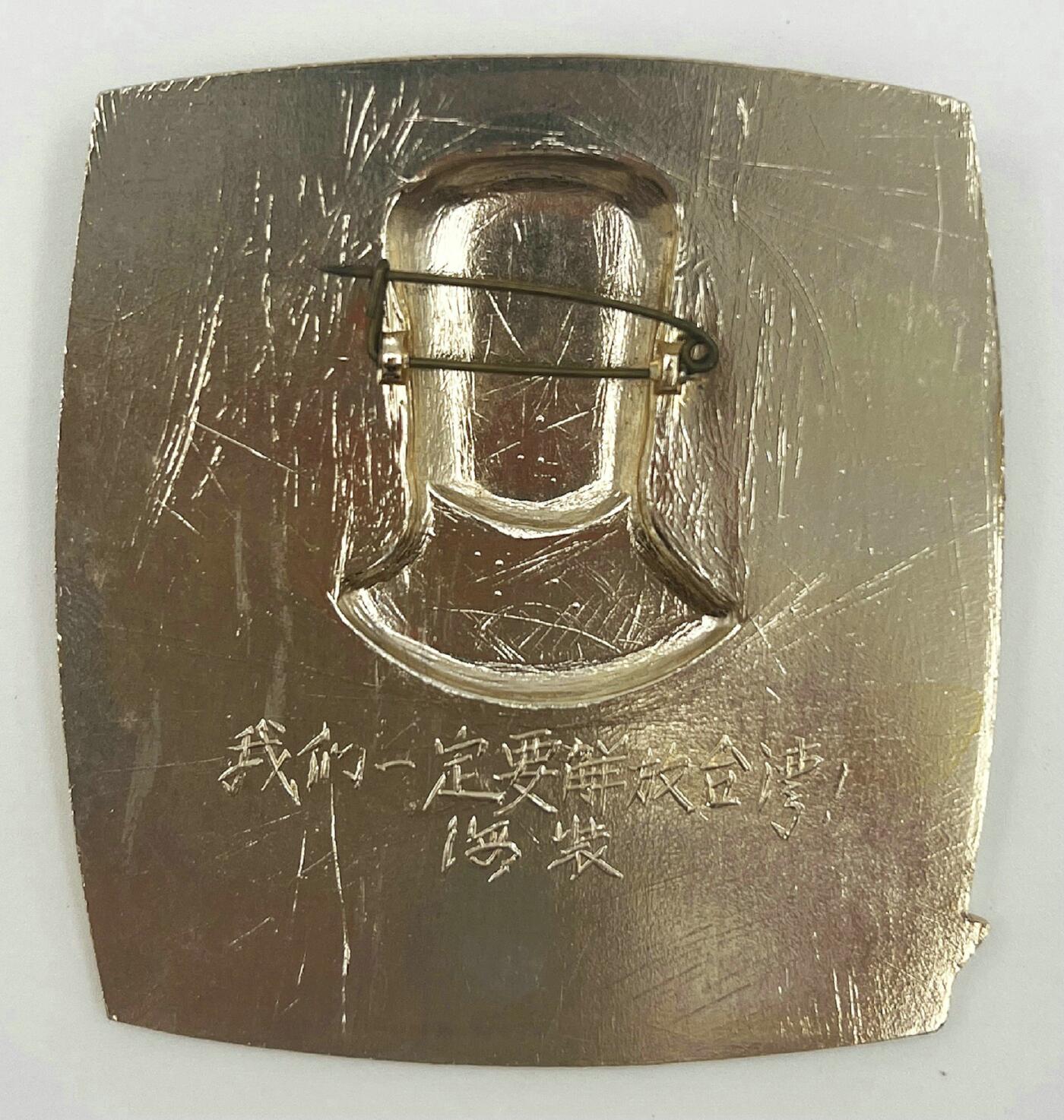 2025年伟人像章秋季专场拍卖会