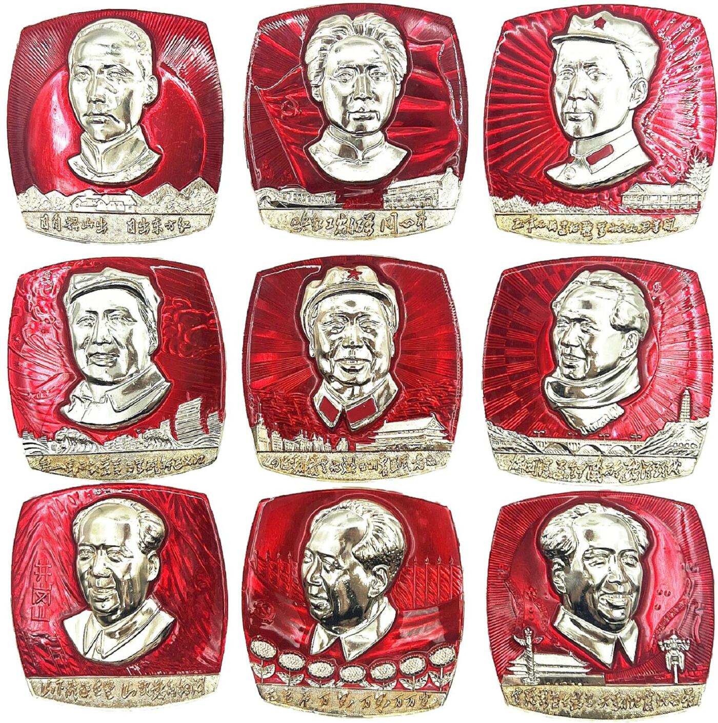 2025年伟人像章秋季专场拍卖会