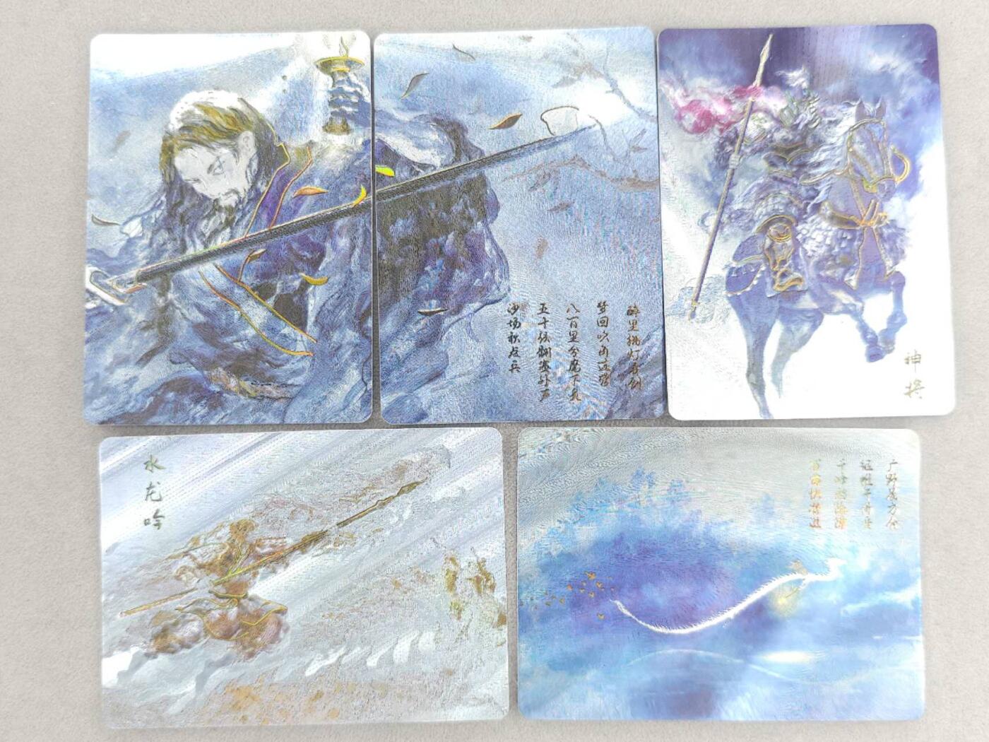 龙虎卡牌第六三场 （无佣金，周六结拍，欢迎送拍） 冷烫粗闪5张  将魂-辛弃疾