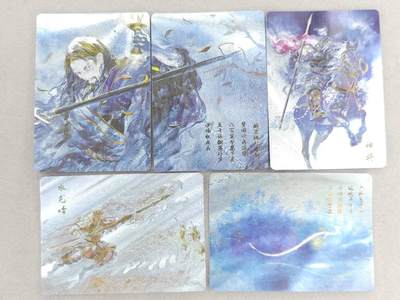 龙虎卡牌第六三场 （无佣金，周六结拍，欢迎送拍） - 冷烫粗闪5张  将魂-辛弃疾