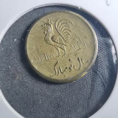 沼泽如烟--第896场 - 伊朗代币