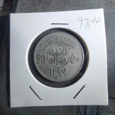 沼泽如烟--第897场 - 沙特